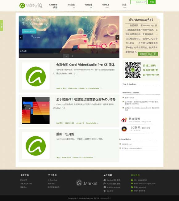 worry什么意思中文意思 一部“小人物”的成长史 《丁大命》天津卫视开播